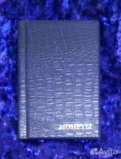 Альбомы под монеты и банкноты (монетники)
