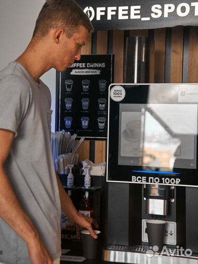 Кофейня самообслуживания