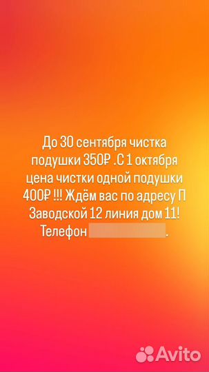 Чистка подушек и замена наперников