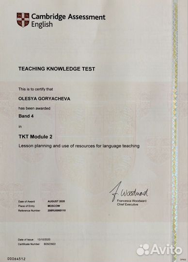 Репетитор по английскому языку для взрослых