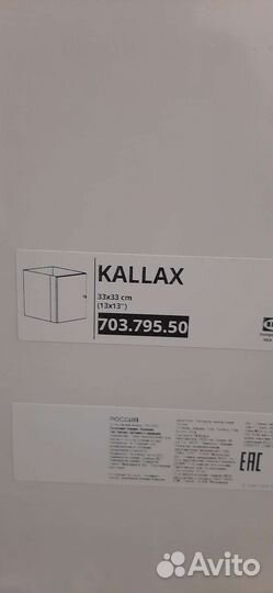 Вставка дверца матовая kallax