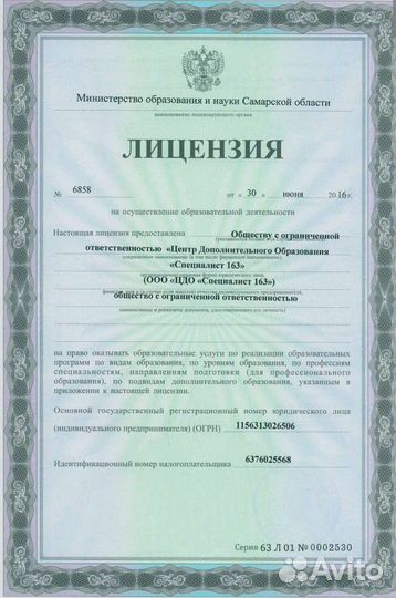 Корочки и удостоверения