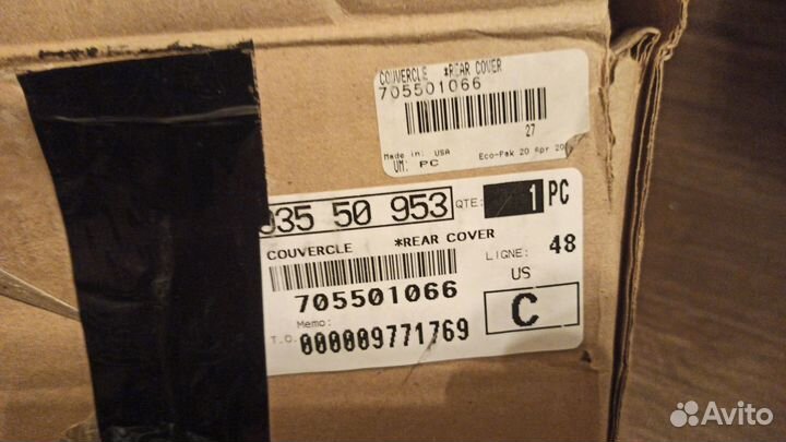 Корпус заднего редуктора Outlander G1 705501066