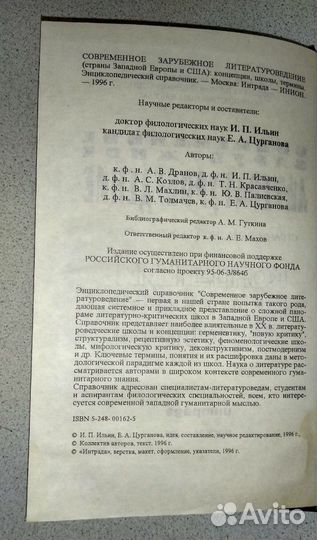 История зарубежной литературы СССР