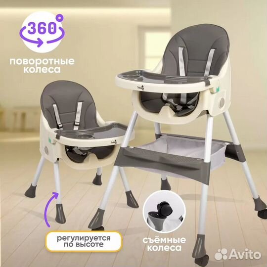 Стульчик для кормления малышей Solmax