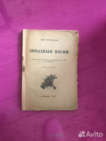 Антикварные книги ветхие/неветхие