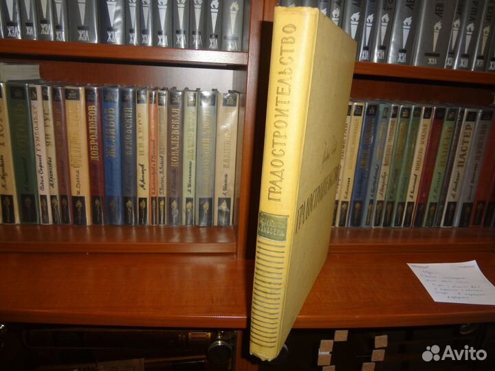 Гибберд Ф. Градостроительство.1959 г