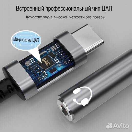 Мобильный цап для смартфона