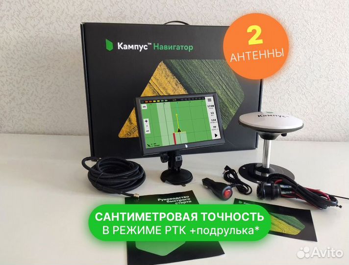 Курсоуказатель Кампус Агронавигатор