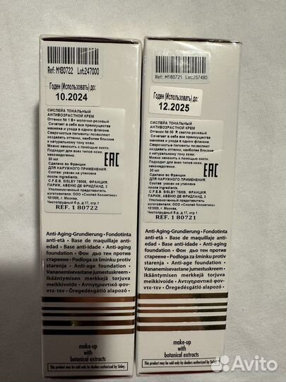 Sisleya, sisley тональный крем