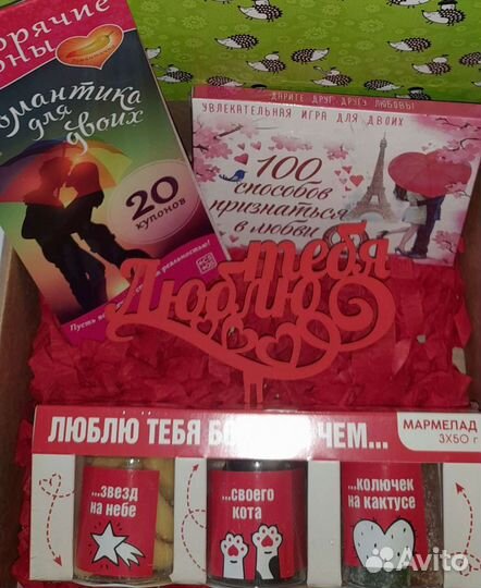 Подарочный набор для пары