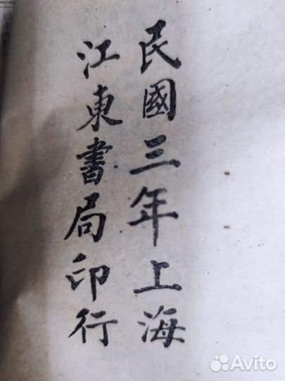 «Книги песен». Китай