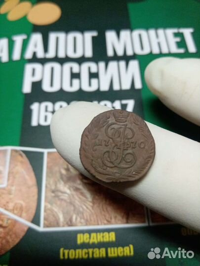 Медные монеты Екатерины ll