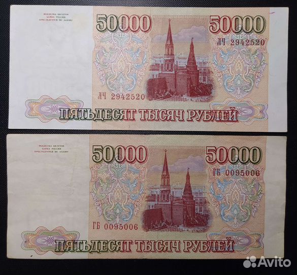 Банкноты России 1991-1995 г.г в коллекцию