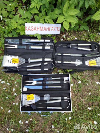 Набор для барбекю