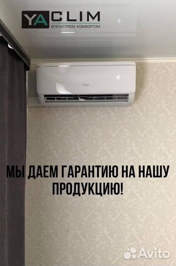 Кондиционер