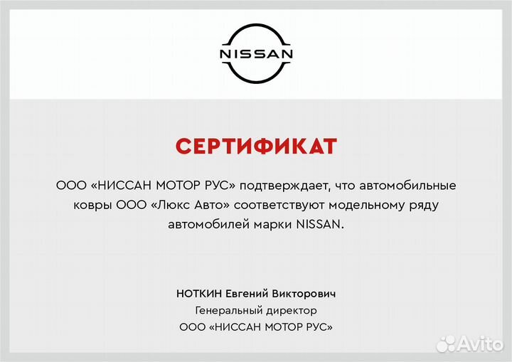 3D Коврики Nissan Patrol из Экокожи