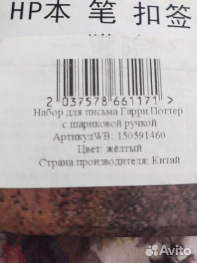 Набор для письма 