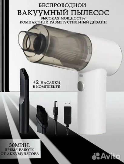 Мини пылесос Vacuum Cleaner 2in1 гарантия/доставка
