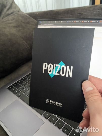 Доставка с poizon и других китайских магазинов