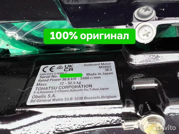 Лодочный мотор Tohatsu M50D2 epos Новый