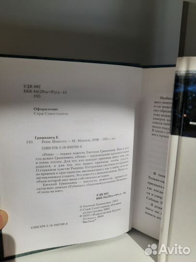 Книги, Евгений Гришковец комплектом