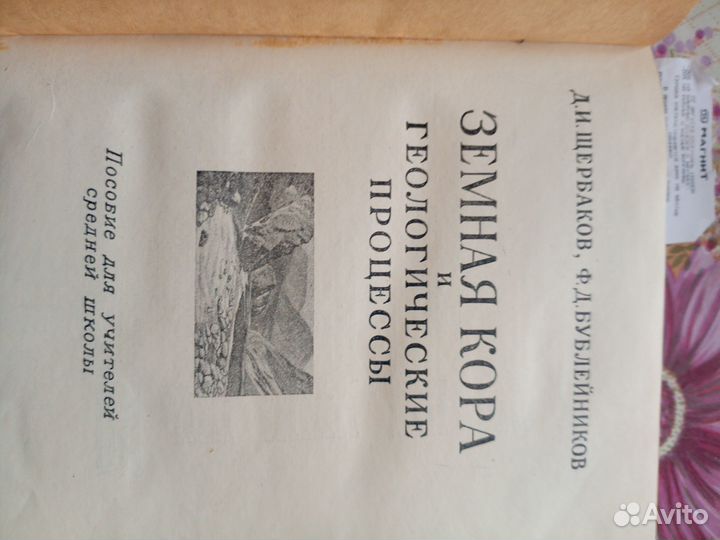 Учебное пособие для учителей