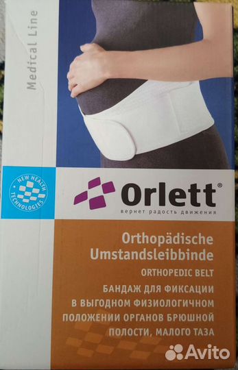 Бандаж до и после родовой orlett MS-96