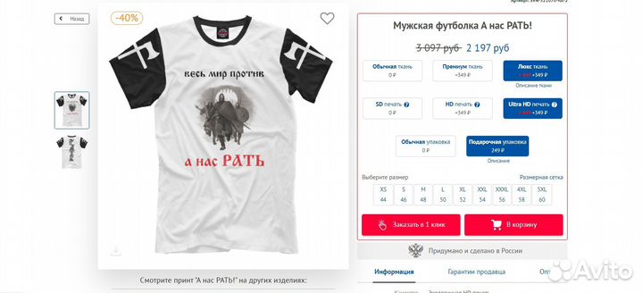 Футболка «Sabaton» Волхов