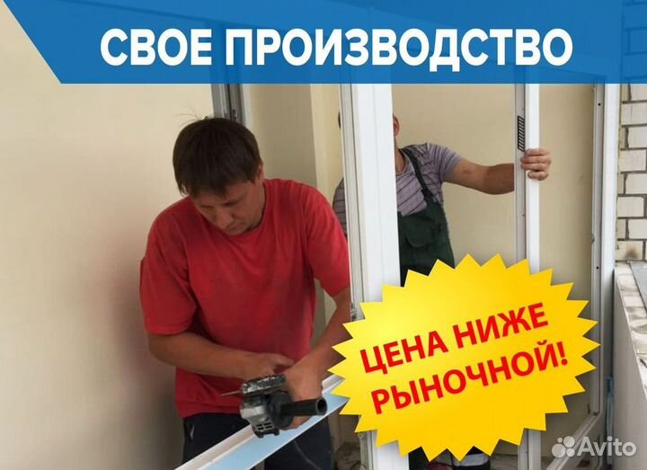 Балкон пвх