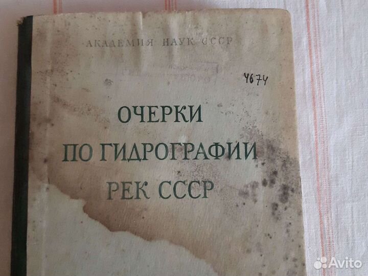 Гидрография и метеорология