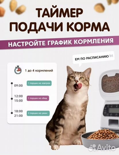 Автокормушка для кошек и собак новая