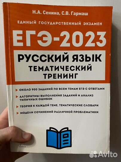 ЕГЭ книги информатика математика русский