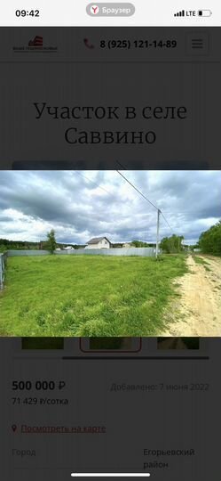 Участок 7 сот. (ИЖС)