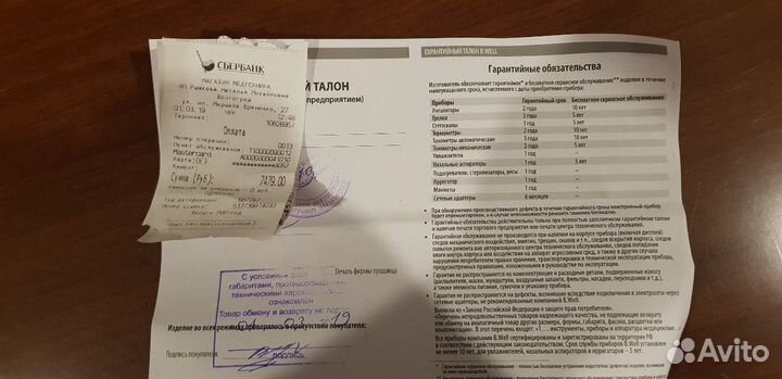 Детские весы