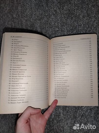 Пазин исторические биографии ЕГЭ