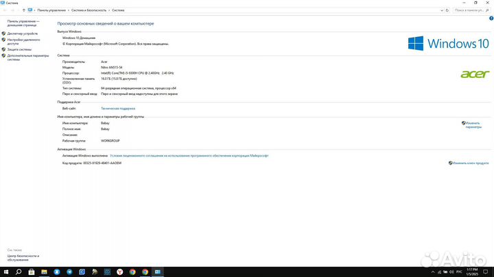 Acer nitro AN 515-54