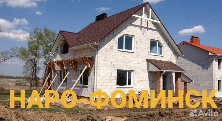 Бригада строителей