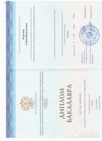 Репетитор по биологии