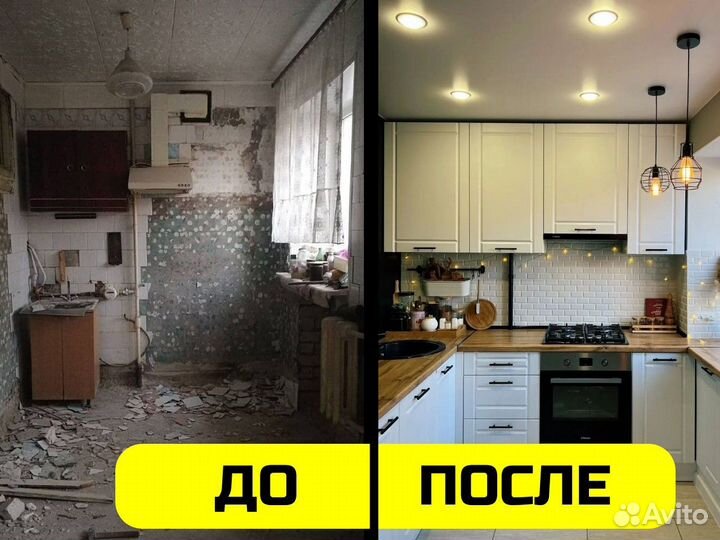 Ремонт квартир под ключ с гарантией