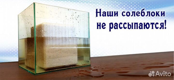 Брикетированная соль 