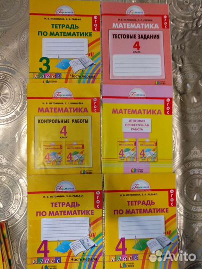 Учебные пособия по программе Гармония