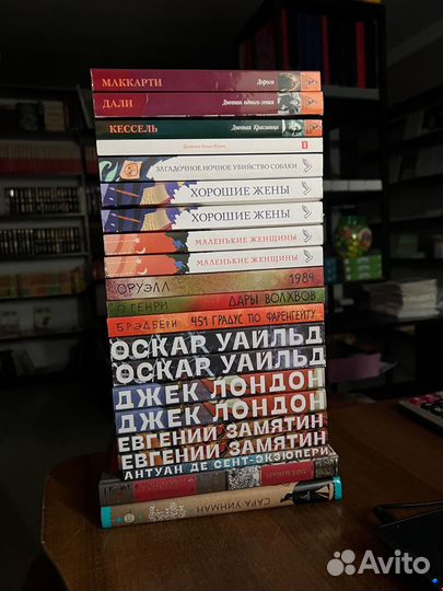 Книги. Классика