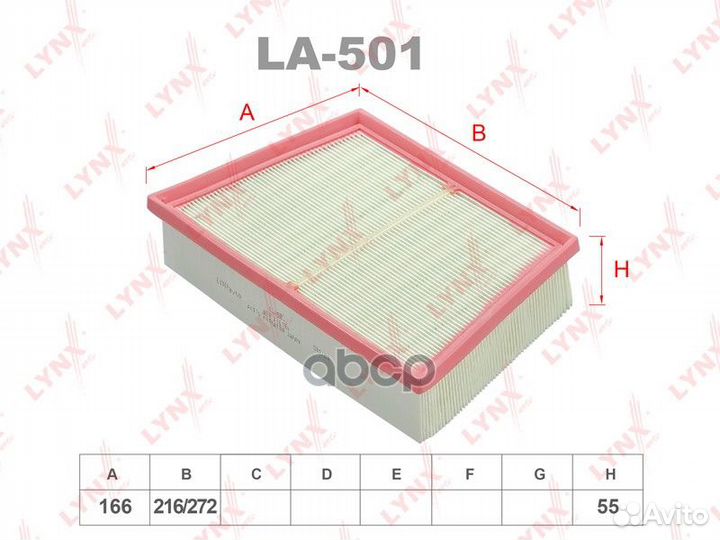 Фильтр воздушный LA501 lynxauto
