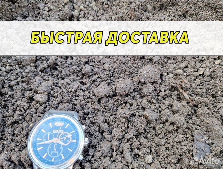 Чернозём / Плодородный грунт с доставкой