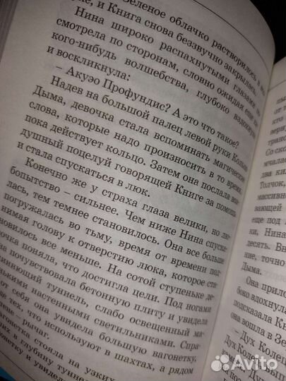 Нина Девочка шестой луны