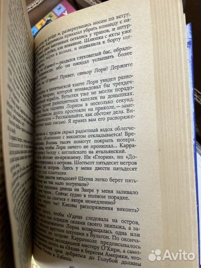 Роберт Штильмарк. Наследник Калькутты