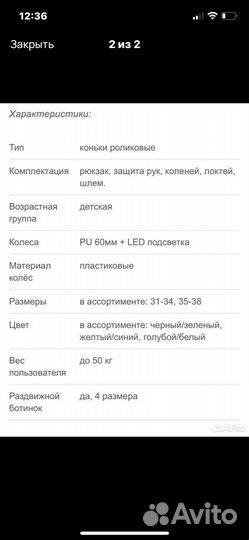 Ролики детские