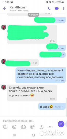 Репетитор английского и немецкого языка