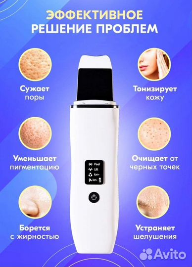 Аппарат для чистки кожи новый